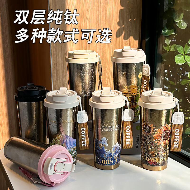 胖东来同款品质纯钛咖啡杯保温杯高颜值便携双饮杯提绳车载吸管杯 纯钛咖啡杯【黑色】 .