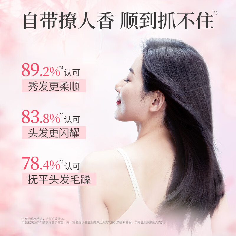 阿道夫洗发水精油香氛洗发露控油蓬松去屑舒缓柔顺留香乳液洗头膏男女士 亮泽丝滑洗发520ml【毛躁分叉发质】 洗发水