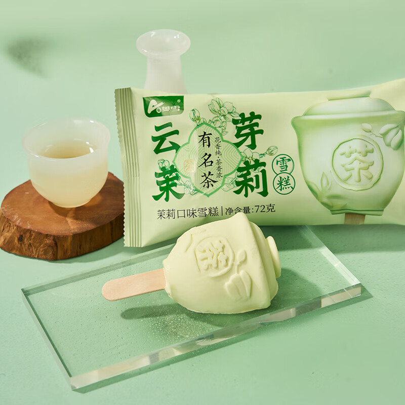 奥雪 云芽茉莉 茉莉口味雪糕 72克*4支 冰淇淋甜品