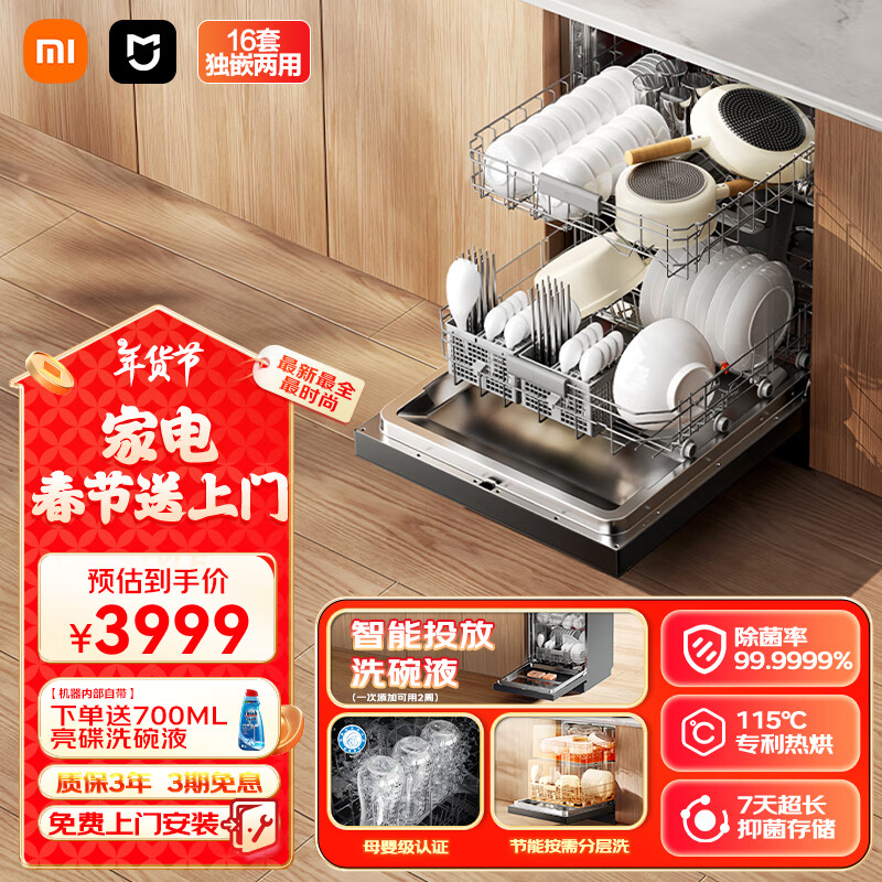 �׼�С��ϴ���16��S10Ƕ��ʽ����ʽ��Ƕ��������Ͷ��ϴ��Һ115���ȷ���ĸӤ����������QMDW1606M