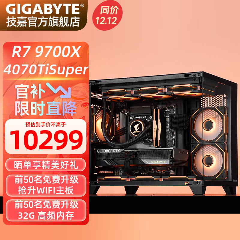 RTX4080Super/4060Ti7 9700X/9800X3D羺ϷֱƺȫͰAMD󻺴̨ʽ 9700X+RTX4070Ti Superʵ12799Ԫ