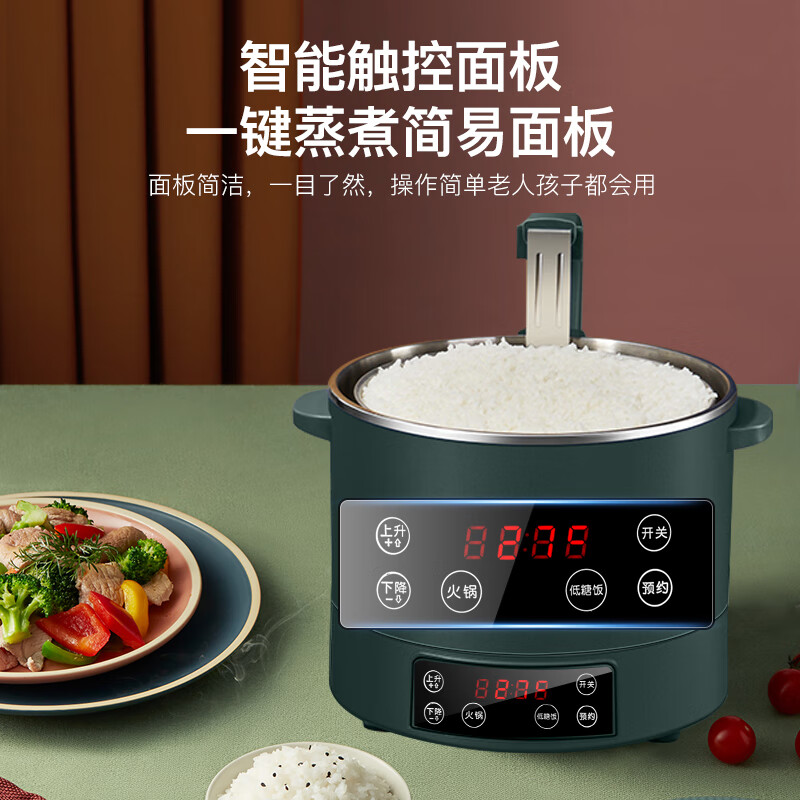 统厨智能升降低糖电饭煲米汤分离全自动沥米饭蒸煮多功能电饭锅 3L 墨绿色 不锈钢款(适合2-3人) 侧边升降