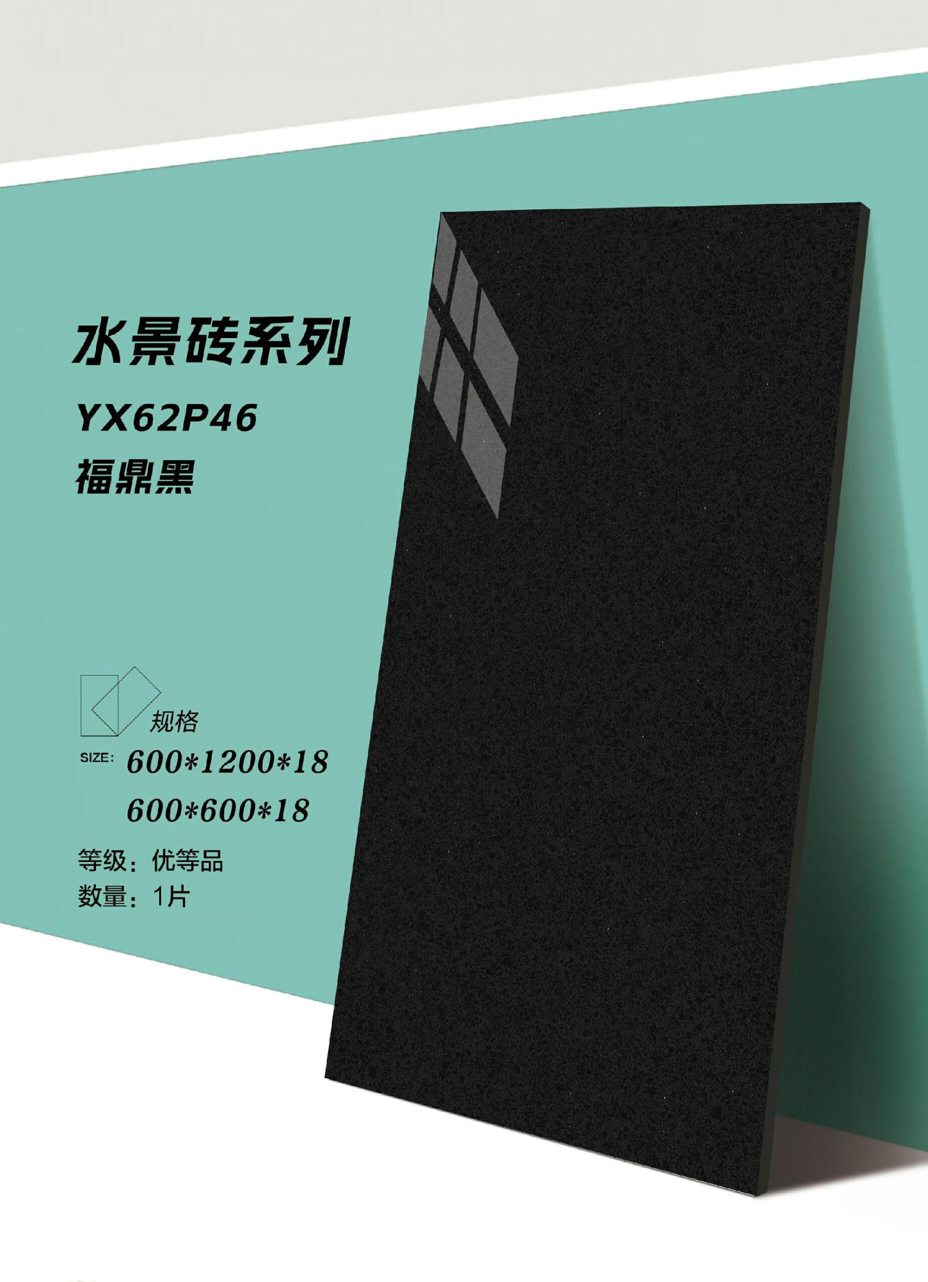 东麓屿黑金沙瓷砖加厚18mm黑色水池喷泉地砖户外景观砖水景砖红黑石英