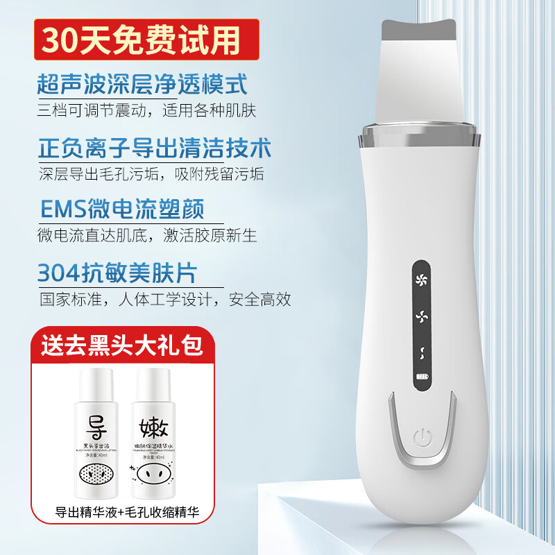 乐芙茵超声波铲皮机黑头铲去黑头粉刺神器脸部毛孔清洁美容仪器V脸提拉 【超声波高频震动】铲除黑头