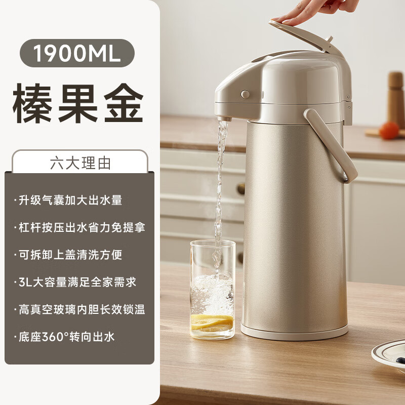 九陽（Joyoung）按壓式熱水瓶保溫壺保溫瓶暖壺氣壓式熱水瓶大容量家用茶瓶餐 【單身貴族優(yōu)選】榛果金 1900ml
