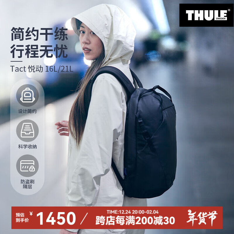 THULE拓乐悦动Tact 城市通勤旅行双肩背包 城市轻户外 多仓收纳背包 黑色21L