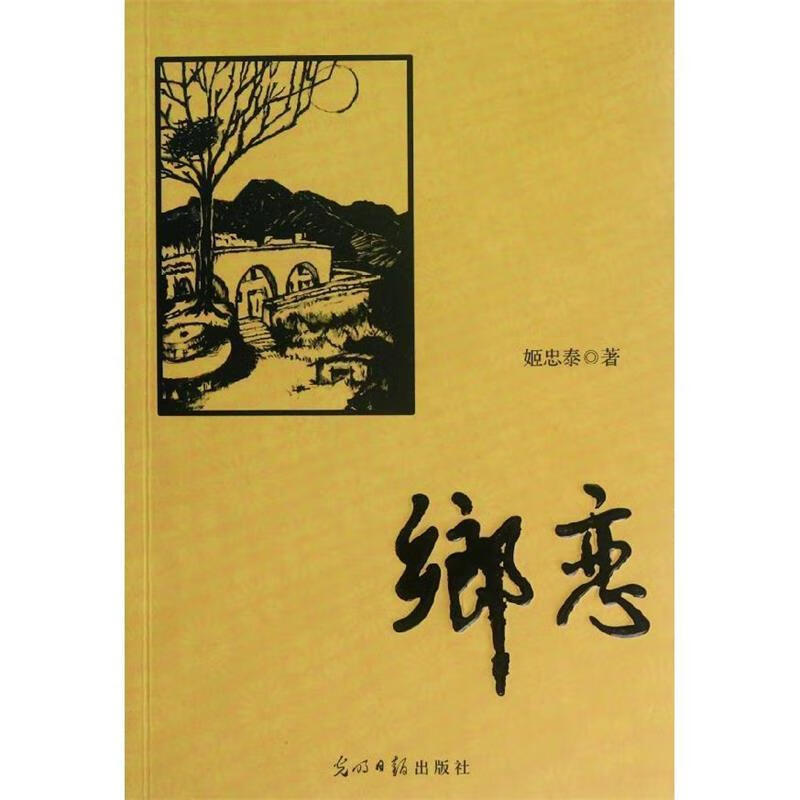 光明日报出版社出版的书怎么样(光明日报出版社出版的书怎么样啊)