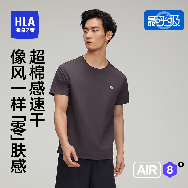海澜之家【陈哲远同款】短袖汗衫男女同款吸湿速干情侣基础打底衣