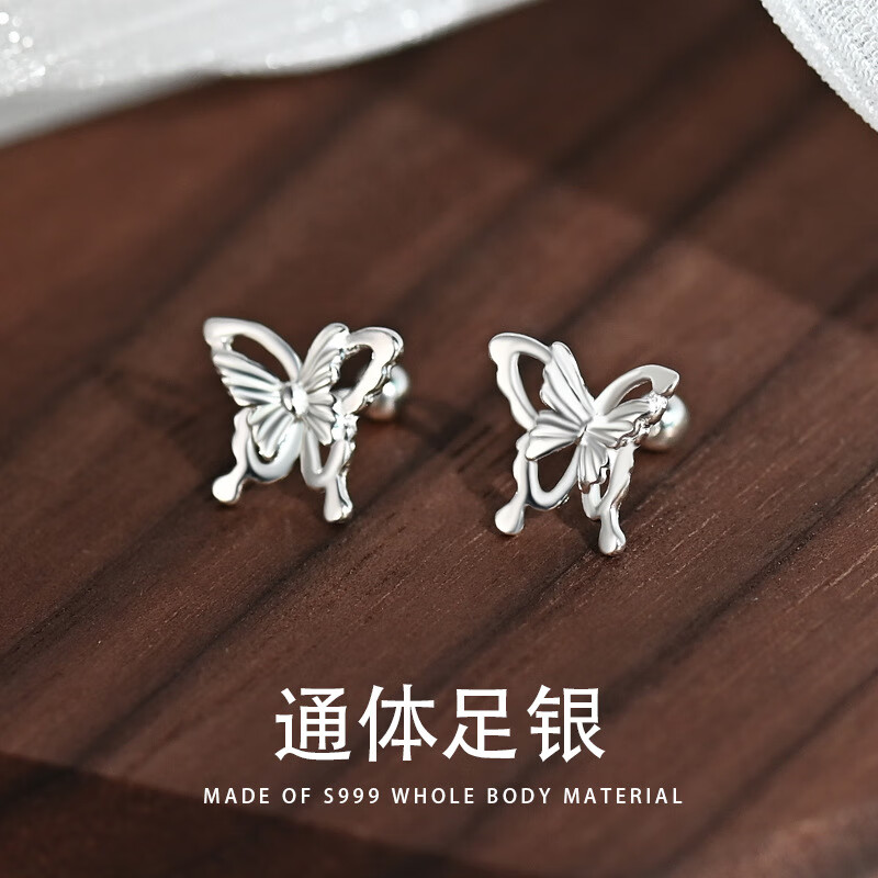 苏十六999银蝴蝶耳钉小众高级2025新款耳环女养耳洞耳饰品生日礼物女生 翩翩蝴蝶螺丝耳钉