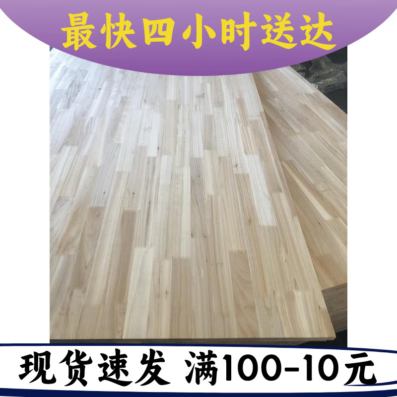 杉木板 直拼板 杉木拼接板指接板實木拼板香杉木指接板集成材衣柜 15mm無節(jié)指接板