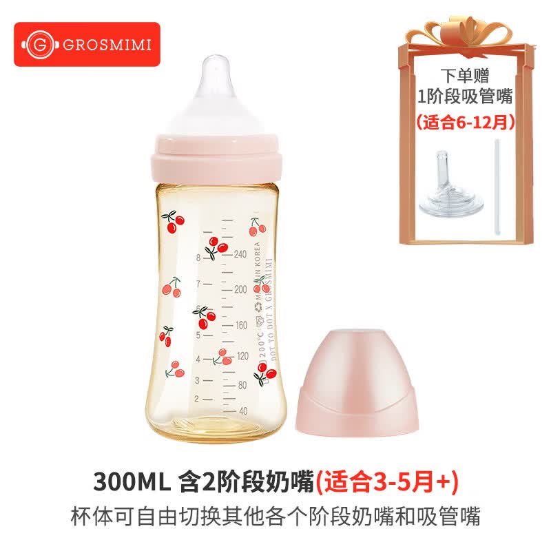 Grosmimi原装进口格罗咪咪新生婴儿防胀气奶瓶仿真母乳液态硅胶嘴PPSU耐摔 玫瑰金（适合3-5-6月+） 300ml