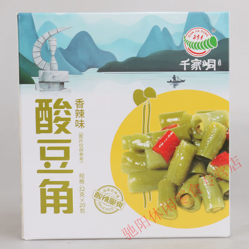 千家峒香辣泡椒萝卜干老坛酸豆角海带莲藕开胃下饭菜湖南特产零食 酸豆角32g-20包(一盒)