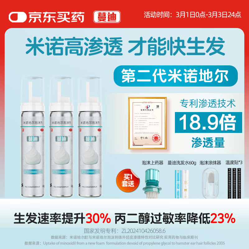 ���ڶ�����ŵ�ض�������������ĭ��60g*3���������� ��ˬ���ͣ�������������Һ5%Ũ�������