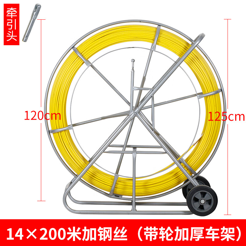 中魂匠造穿線器引線器玻璃鋼穿孔器管道疏通器光纜電纜穿管器電工穿線神器 14*200米加鋼絲(加固加厚帶輪車