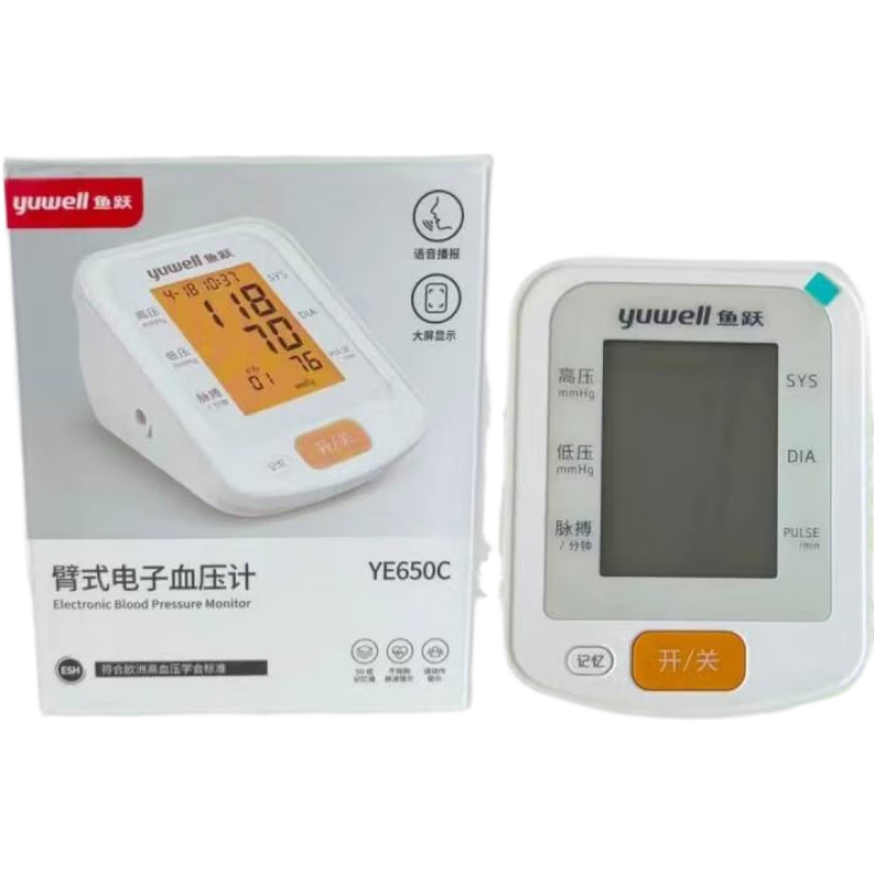 ��Ծ��Yuwell���߶˼�׼���Ӹ߾�׼ҽԺѪѹ�Ʊ�ʽ�߾�׼Ѫѹ�����Ǽ��ó� YE650