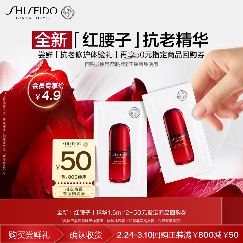 �����ã�SHISEIDO��ȫ�����������Ӿ��������޻�С����������������װ����50Ԫȯ��