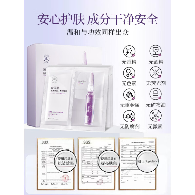 茵倩玻色因面膜抗皱紧致抗衰老补水面膜女保湿去黄气暗沉多肤质使用 日用小装2盒20片