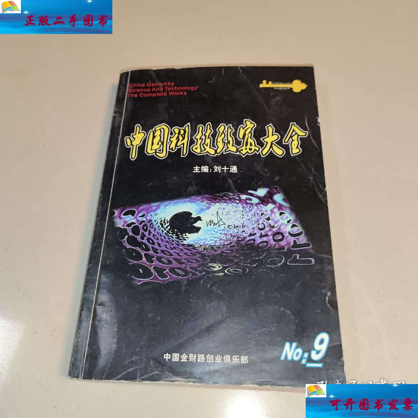 创业致富创业(创业致富经 致富项目)