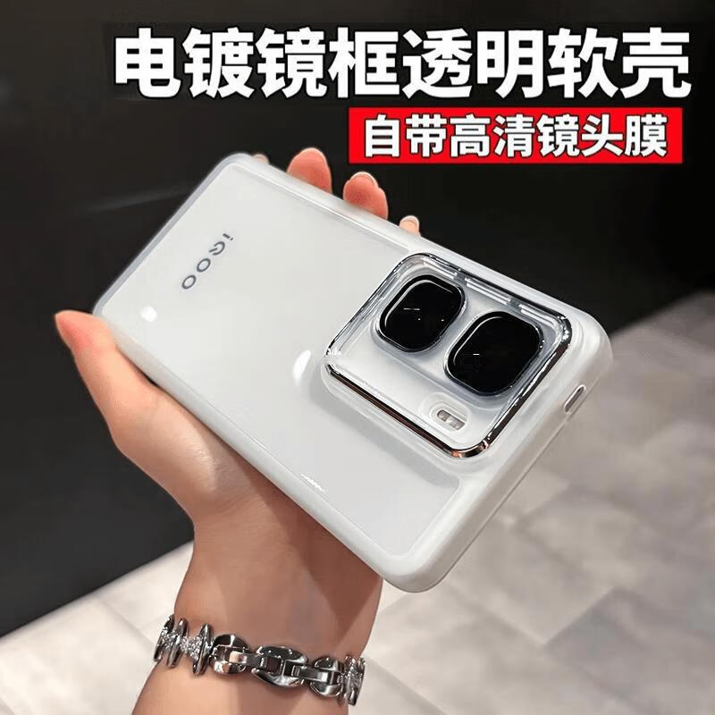 米弗希【自带镜头膜】透明适用iQOONeo10手机壳iqooneo9spro简约iQOONeo8Pro软硅胶neo7se全包防摔保护套 透白色 魅眼软壳（自带镜头膜） iQOO Neo10 Pro+