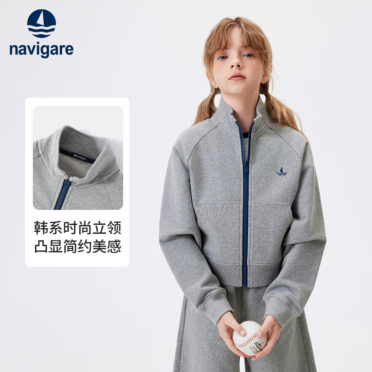 NAVIGARE意大利小帆船童装女童外套儿童立领上衣中大童运动开衫 户外植物浅花灰 150