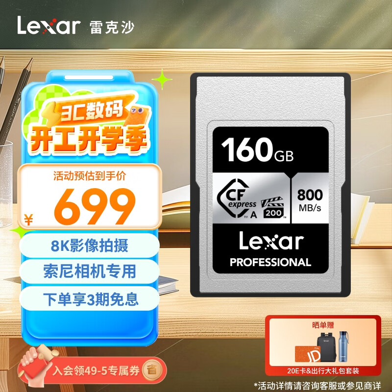 雷克沙（Lexar）160GB Cfexpress Type A存儲卡 VPG200 8K超清 索尼相機專用cfa卡（SILVER）