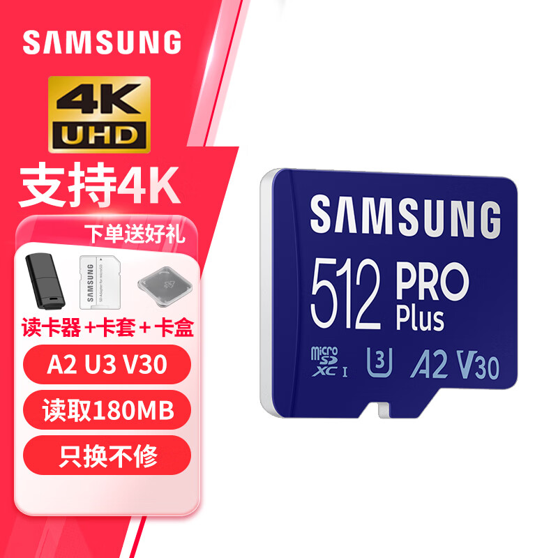 三星TF卡 MicroSD内存卡U3 4K手机surface平板电脑 无人机运动相机游戏掌机高速存储卡V30 PRO Plus 蓝卡  512G 180MB/s