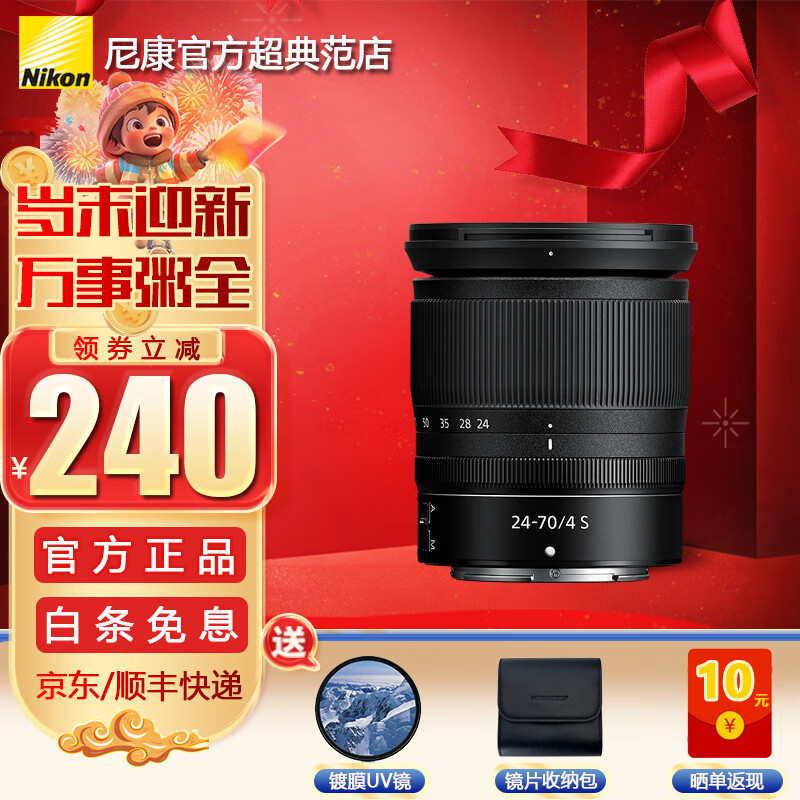 ῵Nikon ȫ¡˶ Zھͷ ῵Zϵ΢ͷ Z 24-70mm f4 S() ٷ ʵ3479Ԫ