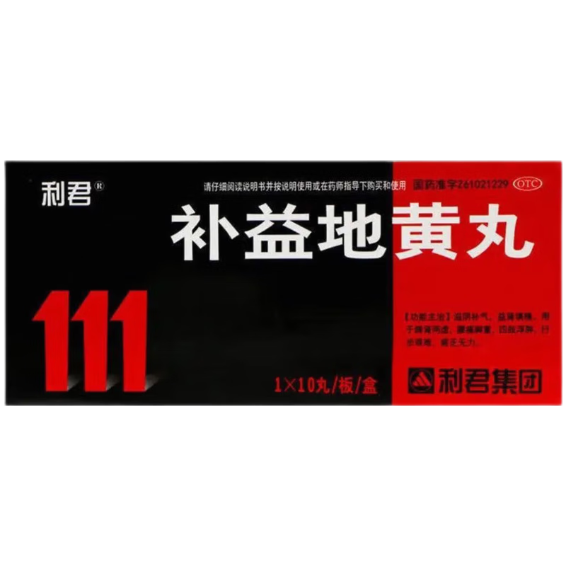 利君 补益地黄丸 滋阴补气 益肾填精.用于脾肾两虚,腰痛脚重.