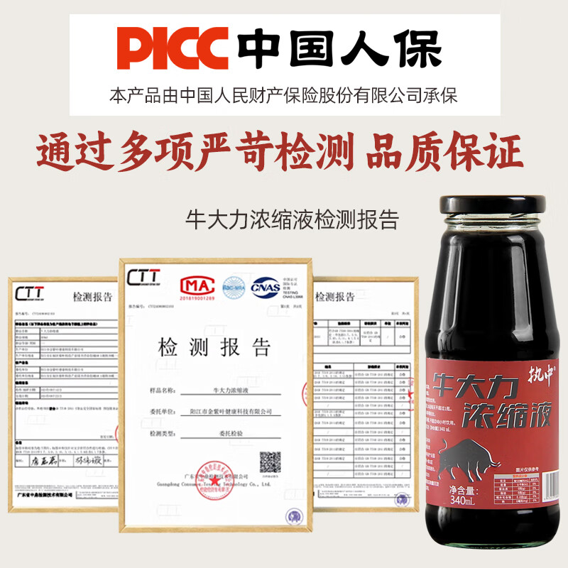 执中牛大力浓缩液男女调理肉苁蓉药膳肾腰筋骨滋补养生茶男肾补汤液 340mLx5瓶周期装1整件(25次量)(推荐量) 牛大力浓缩(汤)液