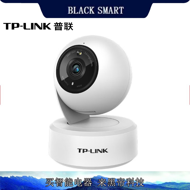 普联（TP-LINK）监控摄像头 500万像素 360度无死角 升级3K全彩红外夜视 网络监控 无线WIFI 手机远程监控 TL-IPC45AW全彩