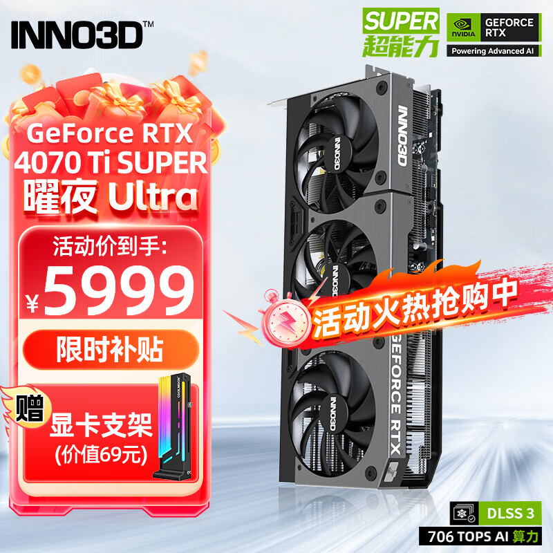 ӳ�ڣ�Inno3D��RTX4070Ti SUPER 16G ��ҹ �������� DLSS 3 AI���� �羺��Ϸ��׷�Կ� RTX4070Ti SUPER ��ҹ Ultra