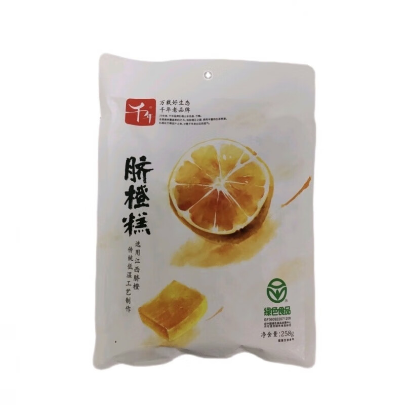 江西特產(chǎn)萬載千年食品獨立包裝綠色食品休閑零食果糕美臍橙糕 千年臍橙糕258克*1袋
