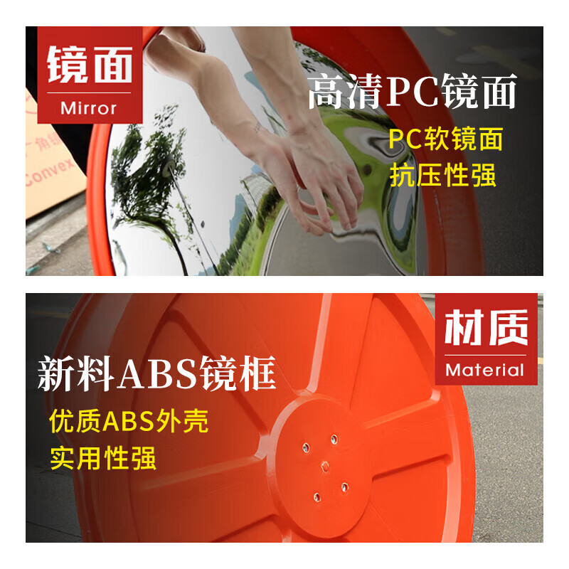 鸣固 室外广角镜道路交通安全弯道转角凸面反光镜停车场球面镜 CY4521