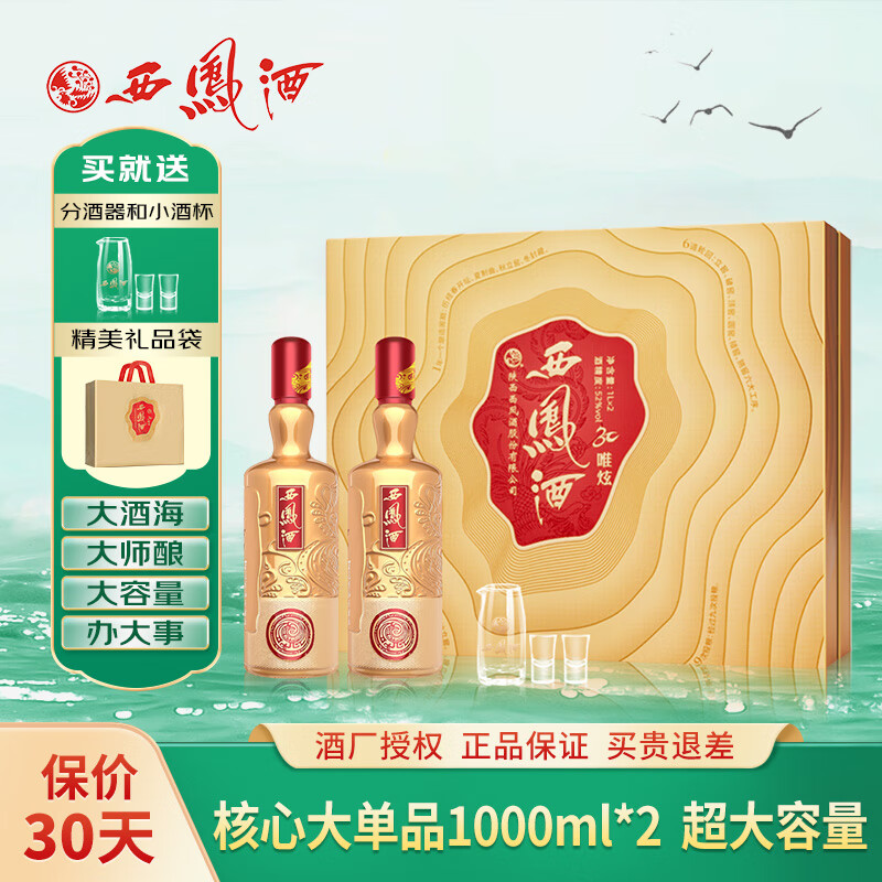 ΨŷͰ׾ƽ 52 1000mL 2ƿ ΨŽɫ콢399Ԫ