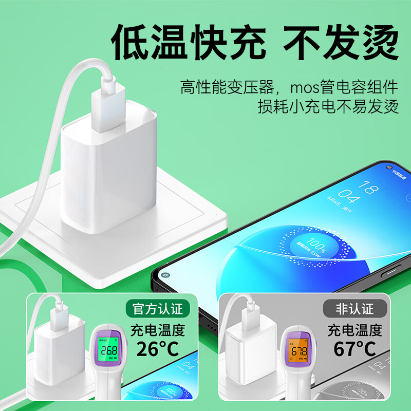 OPPO适配原装OPPOReno10充电器80W闪充Reno10pro手机数据线100W快充头 充电线2米一条