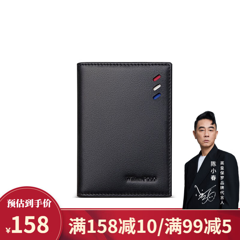英伦保罗迷你小巧卡包男士真皮证件包超薄驾驶证皮夹子套高档驾照卡夹 黑色平纹-二折