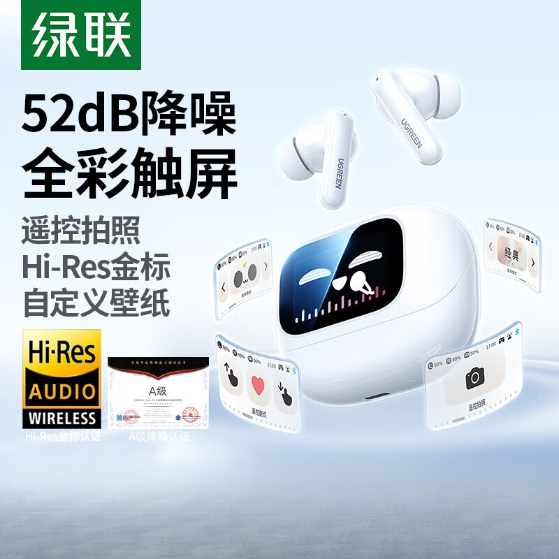 绿联T6 Magic入耳式智能触控屏蓝牙耳机主动降噪耳机金标认证长续航 蓝牙5.4适用苹果华为小米WS211 T6Magic【新品上市】智能触屏