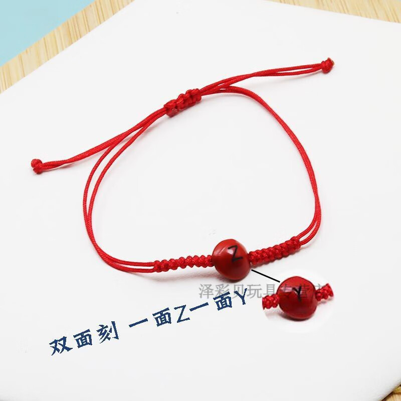 班达熊伪装学渣周边贺朝谢俞红绳红豆手链 刻字男女学生党礼物闺蜜手