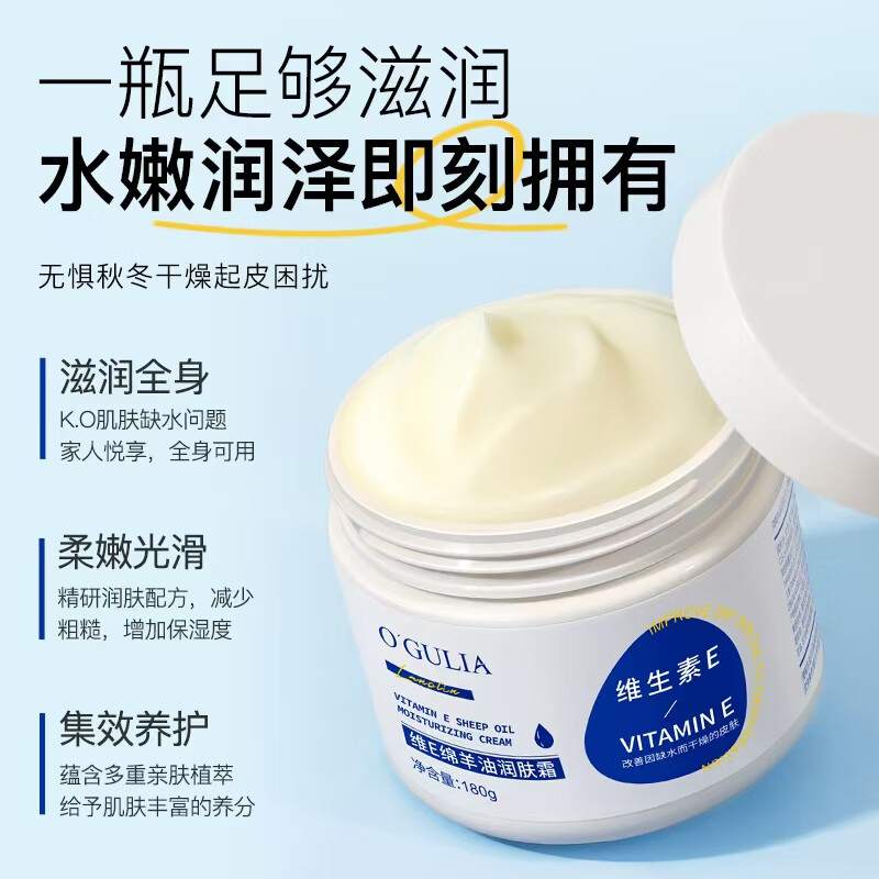 凡士林擦脸霜 维e面霜护手霜 胖东来护手霜护手补水滋润嫩白学生 维E绵羊油润肤霜*1瓶