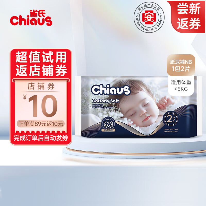 ȸ�ϣ�Chiaus���������������ֽ��ʪ����ڲ���װ����װ��Яװ ֽ�������װNB��-10Ƭ