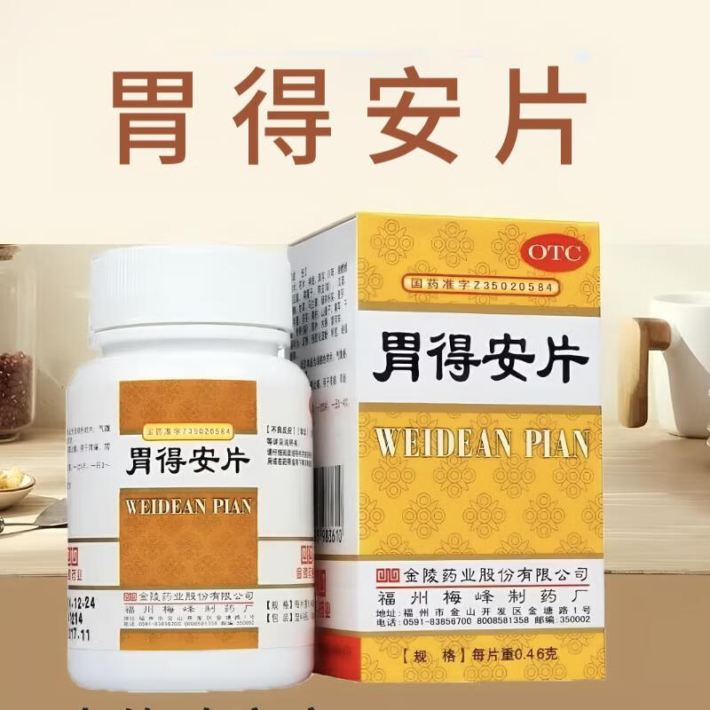 ڲ÷ θðƬ0.46g*100Ƭ 5128.86Ԫ