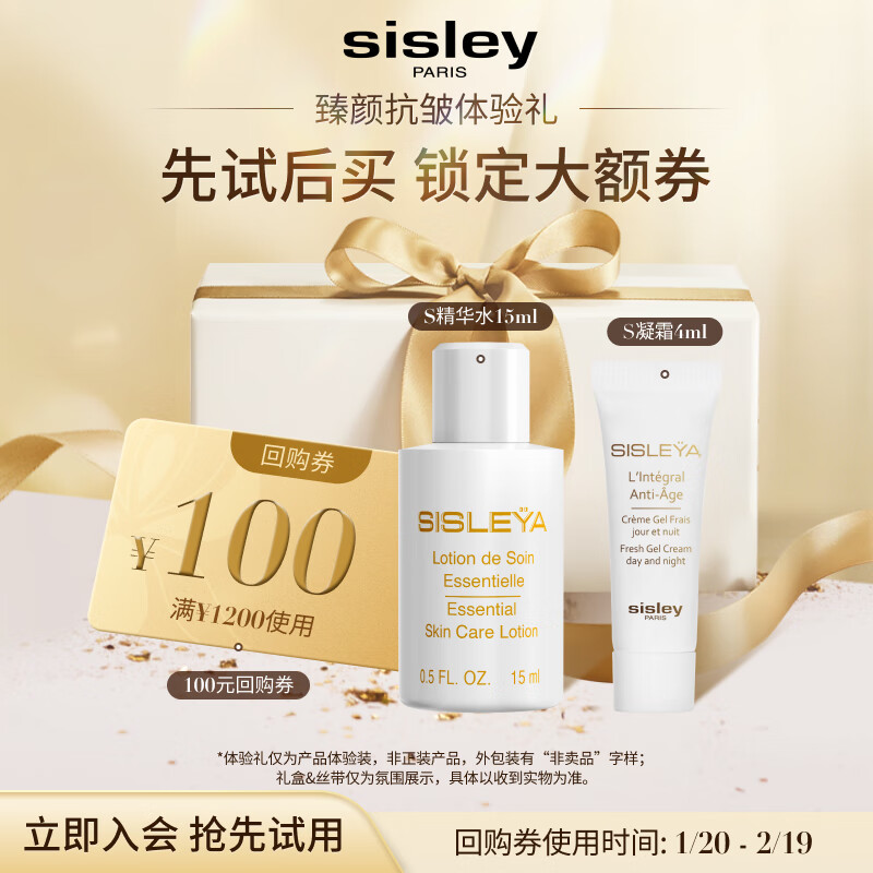 ϣ˼�裨Sisley��S����ˮ15ml+S��˪4mI��˪����ˮ���ƽ��±�ʪ����װ����װ