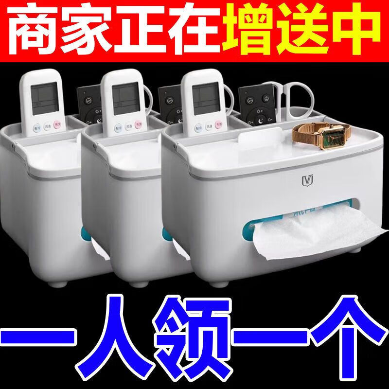 【现发】客厅茶几多用纸巾盒多功能抽纸盒家用遥控器收纳盒 【栀子白】电镀款+2个收纳格 无规格