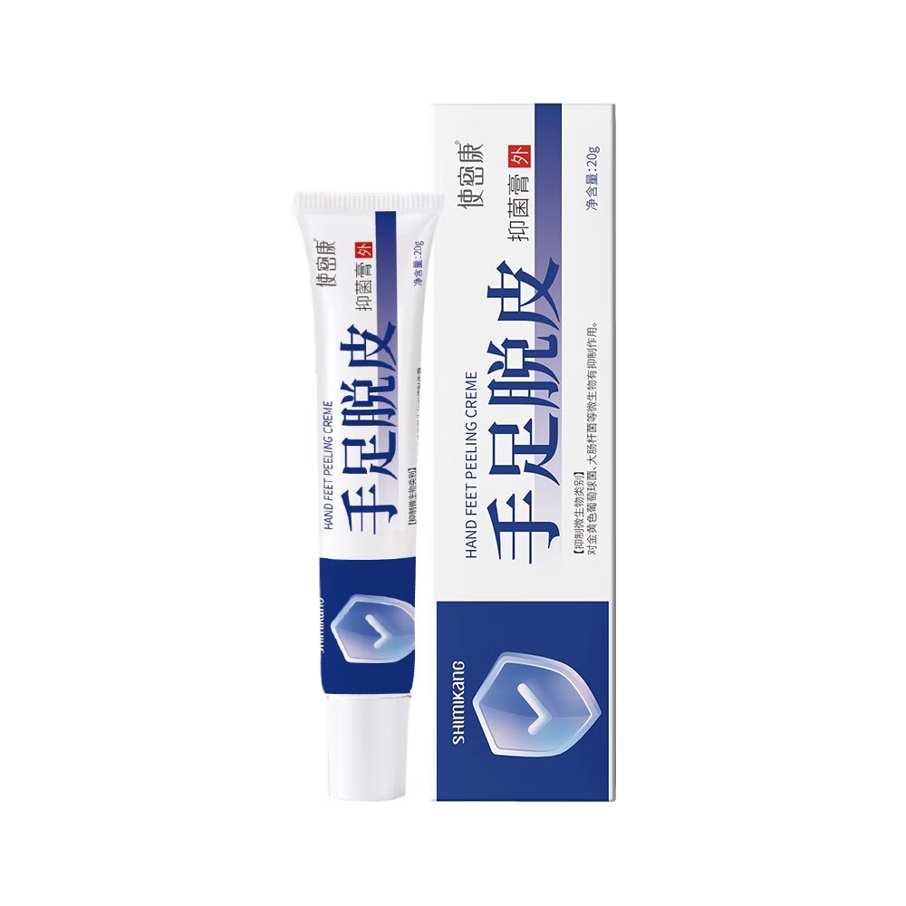 使密康药店同款】手足脱皮抑菌膏皲裂脚裂膏脚后跟正干裂品京开裂去死皮 5支装【巩固持续日常护理】