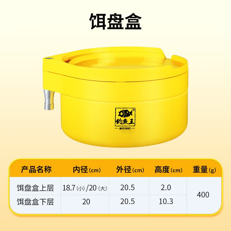 釣魚王拉餌盤強磁一線立鉤盤浮水散炮餌盆野釣黑坑釣魚通用餌料盒 散炮餌料盒【活力黃】