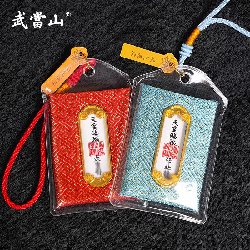 武当山直发 香囊福袋御守挂件 中国风小巧便携本命年随身挂件汽车挂件 太山夕（赠抽拉盒）