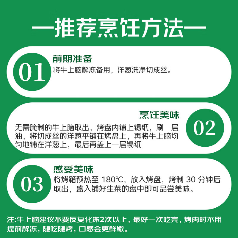 大庄园 烤牛上脑1斤 生鲜腌制牛肉烧烤烤肉食材微调半成品 烤牛上脑500g/袋
