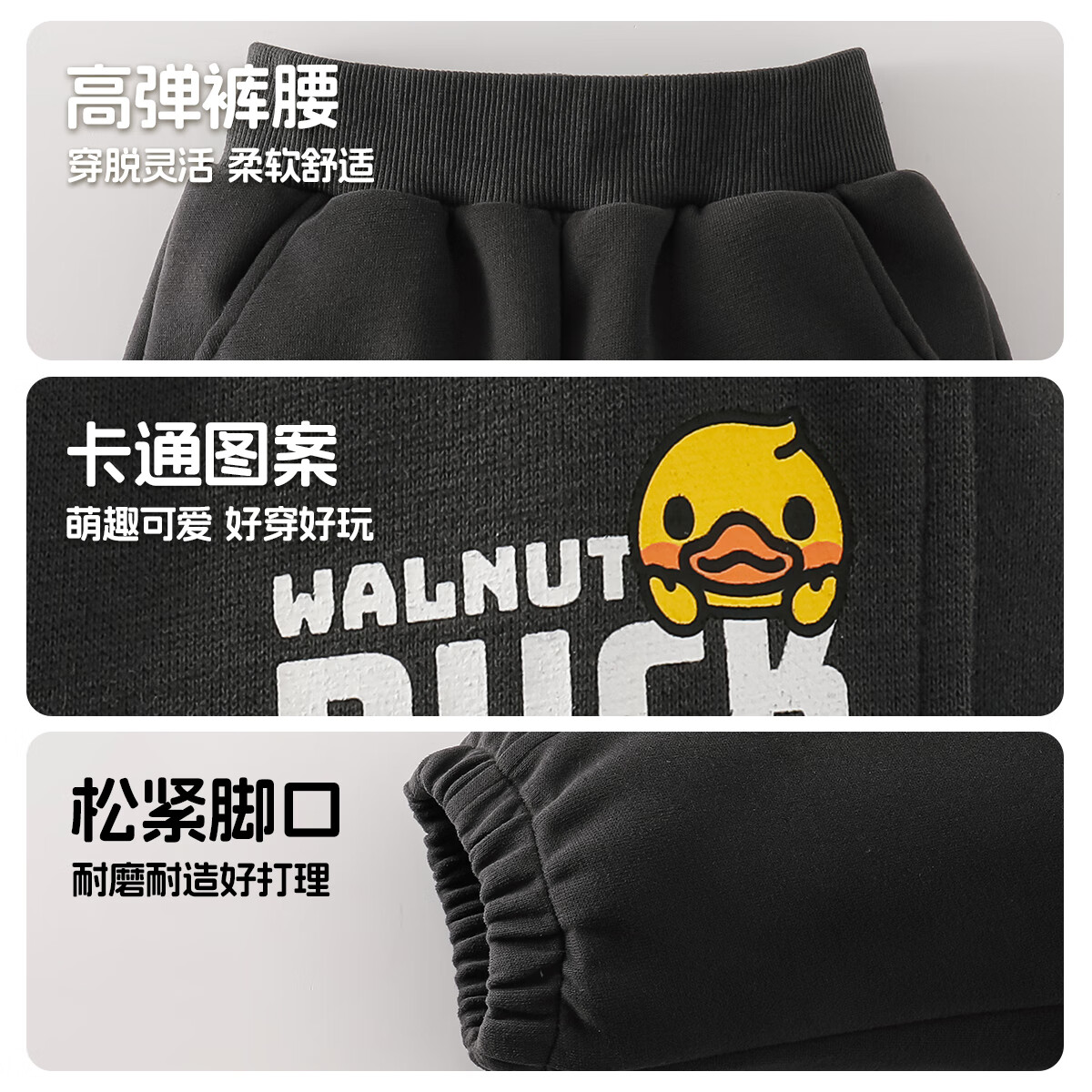 WALNUT DUCK小黄鸭卫裤2025春季新品男童女童简约百搭休闲裤宝宝潮流束脚裤 深灰色 110