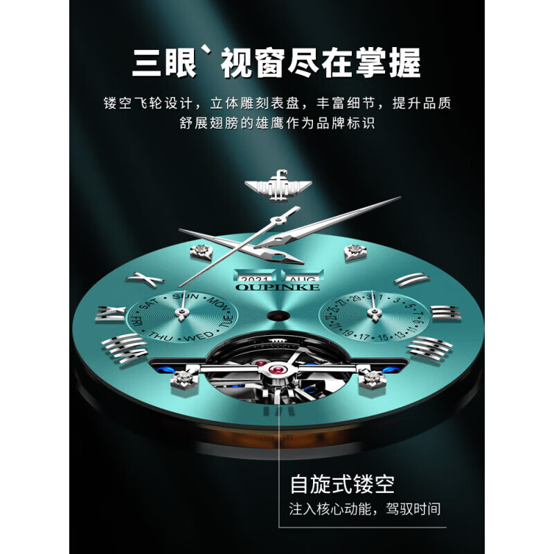 欧品客瑞士认证品牌手表男机械表全自动镂空多功能男士手表夜光防水男表 【典藏版+免费刻字】钢带浅蓝