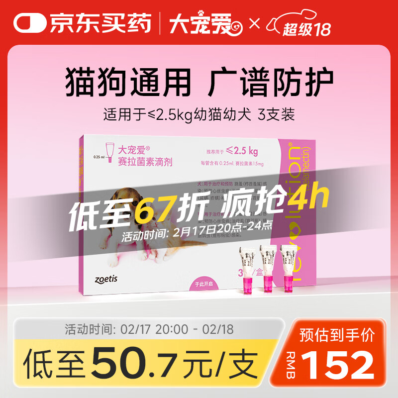 ��谮 è��������ͬ���μ� ����è������ҩƷ ������ʭ������׳�� 2.5kg������è��Ȯͨ�� 3֧װ